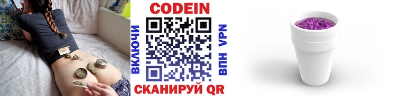 blacksprut зеркало  как найти закладки  Верея  Codein Purple Drank 