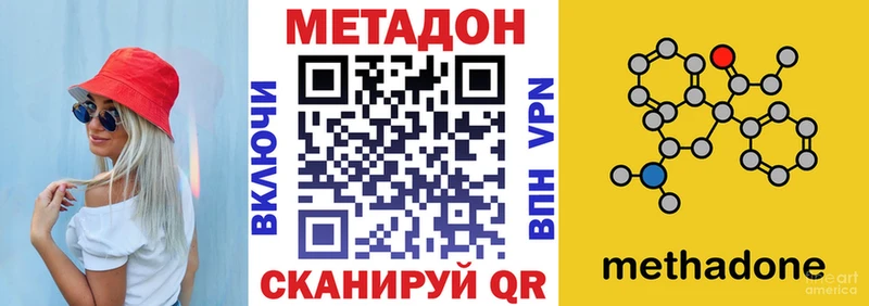 МЕТАДОН белоснежный купить наркотик Верея